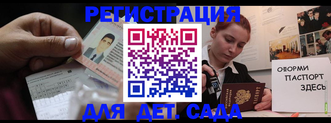 временная регистрация гарантия в Порхове