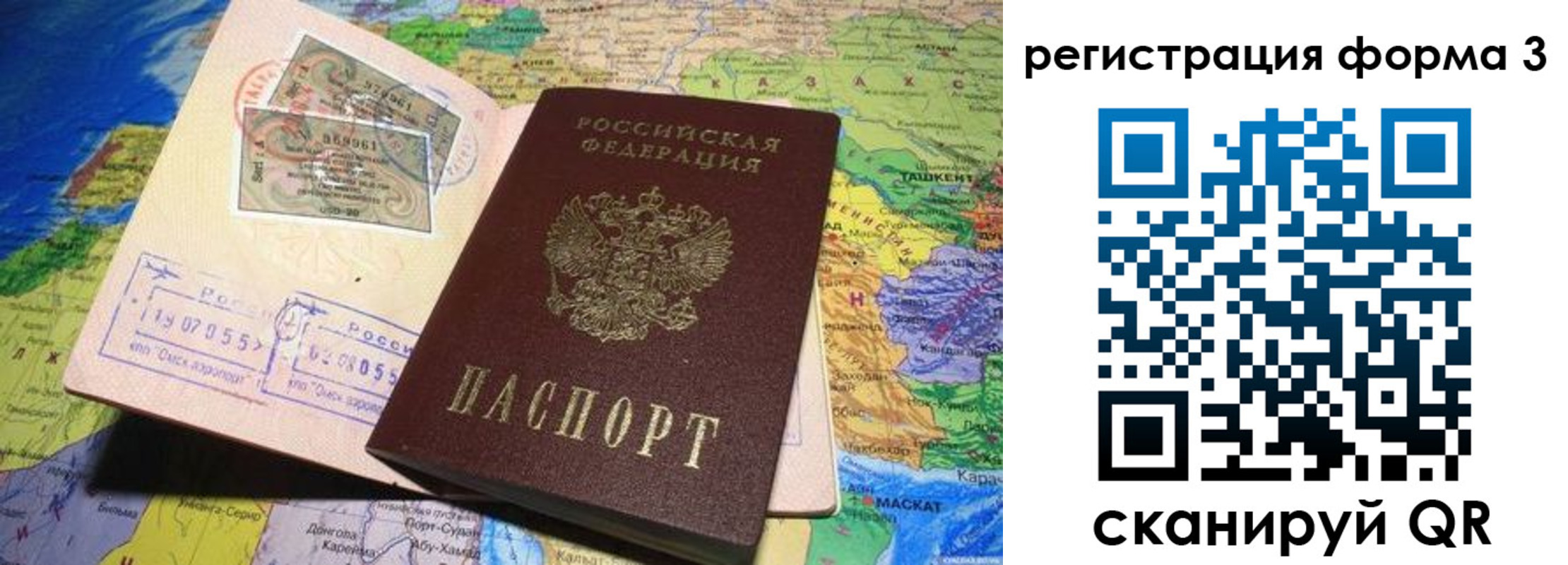 временная регистрация для всех в Порхове