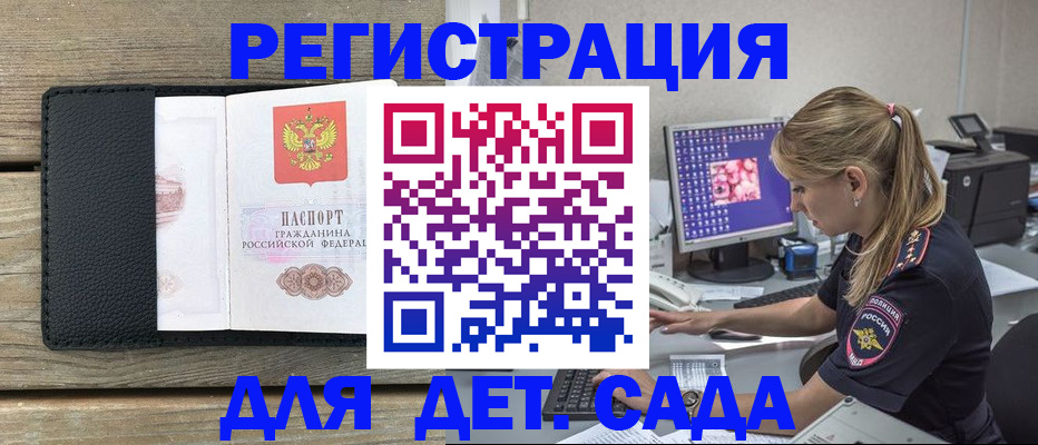 где прописаться в Порхове