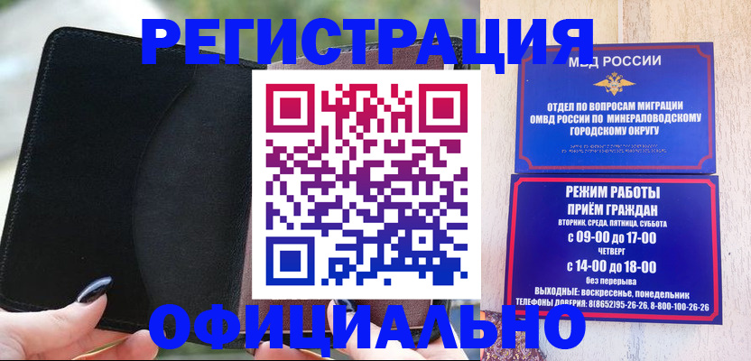 прописка законно в Порхове