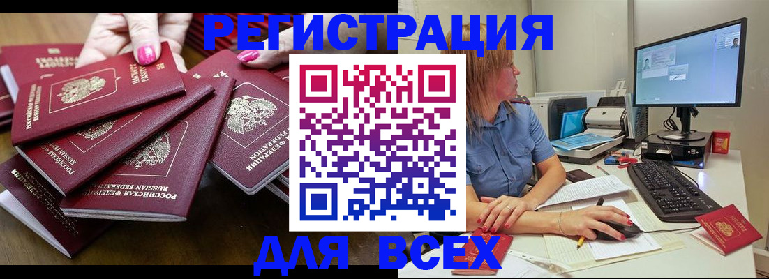 временная регистрация собственник в Порхове