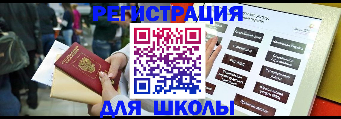 прописка для военкомата в Порхове