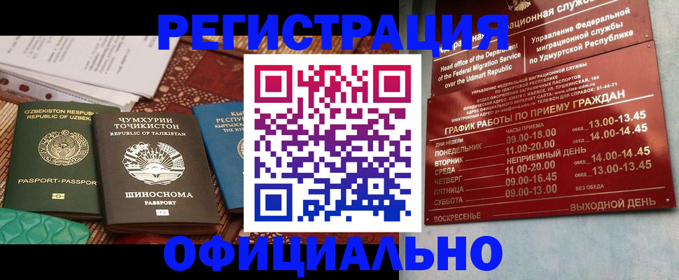 прописка в Порхове