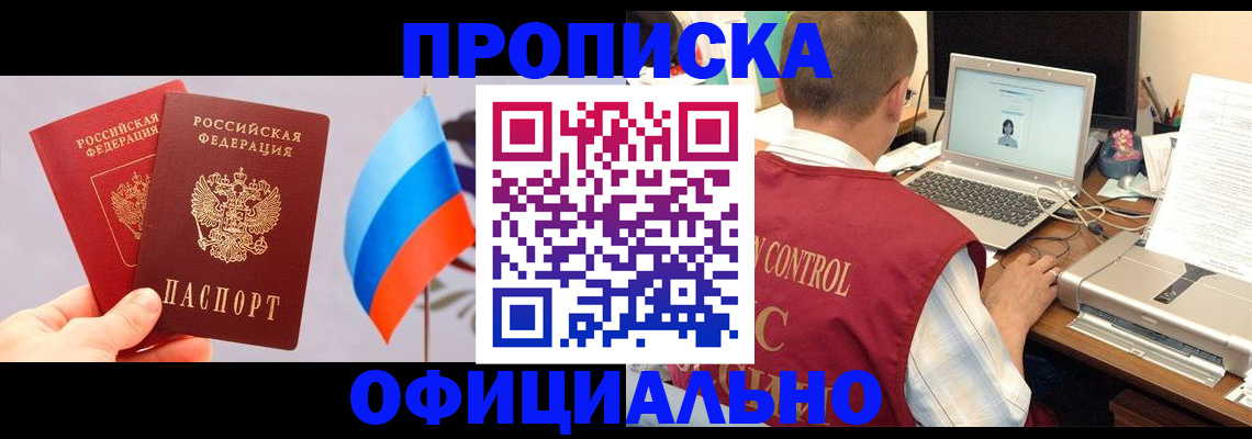 временная регистрация поиск в Порхове